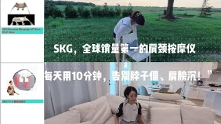 SKG 肩颈按摩仪｜深层缓解颈肩酸痛⭐真实评测【SKG Neck Massager | Deep Pain Relief Review & Real Use】