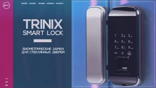 ВИДЕООБЗОР БИОМЕТРИЧЕСКИХ ЗАМКОВ ДЛЯ СТЕКЛЯННЫХ ДВЕРЕЙ ОТ ТМ TRINIX