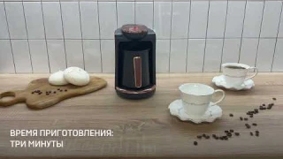 Кофеварка электрическая с автоотключением турка