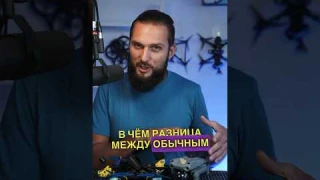 В чем разница между FPV и обычным дроном ? #fpv #drone #antonevdakov