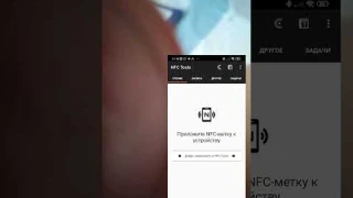 Чтение ключа от домофона NFC Модулем.
