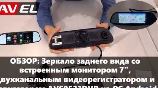 Штатное Зеркало Видеорегистратор Зеркало С Креплением Вместо Штатного