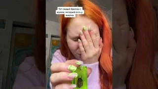 Тот самый брелок с жуком, который есть у многих