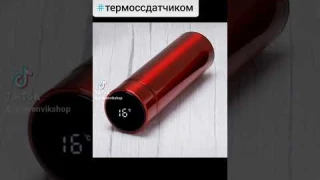 Термос UNIQUE UN-1006 500мл с датчиком температуры