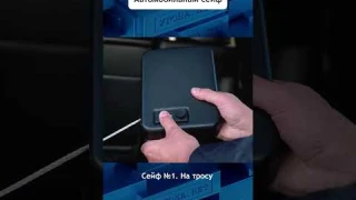 Проверяем на стойкость #сейф #авто #угонанет