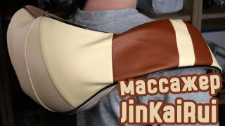 Массажер из Китая для шеи и плеч - поговорим про массажер от JinKaiRui