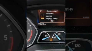 tpms датчики давления в шинах ford — обучение