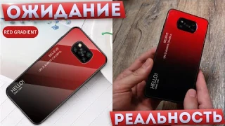 СТЕКЛЯННЫЙ ЧЕХОЛ НА POCO X3 🤳🏻 ПРОКАЧАЛ POCO X3 NFC - ПОЛНАЯ ЗАЩИТА🔞