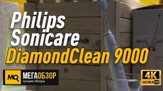 Philips Sonicare DiamondClean 9000 HX9911/94 обзор зубной щетки