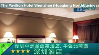 The Pavilion Hotel Shenzhen (Huaqiang NorthBusiness Zone) - Shenzhen Hotels, China