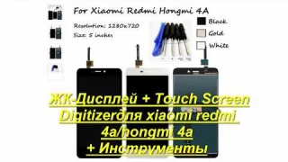 ЖК-Дисплей Touch Screen Digitizer +  Инструменты