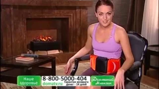Массажный Вибропояс  Массажер Для Живота!