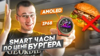 По ним можно ЗВОНИТЬ! Ультра бюджетные фитнес часы MASX Aurora One с AMOLED экраном