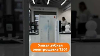 Умная зубная электрощетка Xiaomi Smart Electric Toothbrush T501