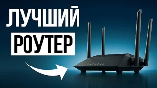 7 Лучших Wi-Fi роутеров в 2025 / Какой выбрать?