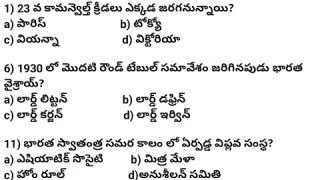 Appsc, Tspsc, Ap పోలీస్ ప్రిలిమ్స్ మోడల్ పేపర్ 2023||Grand Test-5||Latest కరెంట్ అఫైర్స్ gk bits