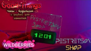 ► ЧАСЫ - БУДИЛЬНИК С ДОСКОЙ ДЛЯ ЗАМЕТОК 🔴 РАСПАКОВКА 📦 И ОБЗОР ⬇️