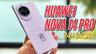 PRO КАМЕРЫ и ПОРТРЕТЫ. HUAWEI NOVA 14 PRO. Обзор и опыт использования