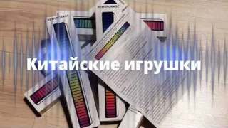 Китайская "Цветомузыка" RGB Sond Control LED light