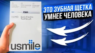 Умная Зубная щетка usmile Y10 Pro