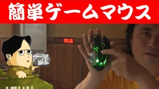 接続するだけで基本機能OK 速度調整可能な派手なマウス 金属多用で高級感ある Bengoo iMICE V8