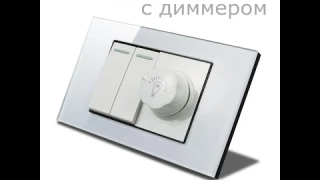 Переключатель 2 штуки + диммер + КУВ = настенный блок
