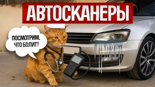 ТОП—5: Лучшие АВТОСКАНЕРЫ (2025) || Рейтинг автосканеров || Как выбрать сканер для диагностики авто