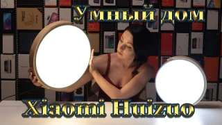 НОВЫЙ Светильник Xiaomi Huizuo Smart Macaron Round- с деревянной вставкой и пультом
