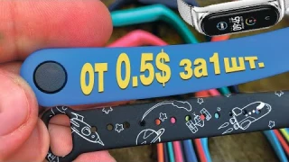 Ремешки на mi band 6 с Алиэкспресс. Топ браслеты из Китая