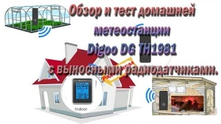 Обзор и тест домашней метеостанции Digoo DG-TH1981 c выносными радиодатчиками