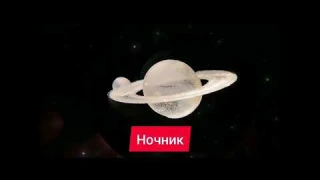 Ночник светильник планеты с алиэкспресс.  Светящаяся лампа шар с 3Д планетами