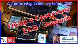 Обзор и сравнение LCD экранов для Arduino  LCD UTFT USART HMI GPU Nextion