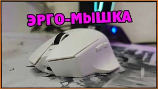 Легкая и ЭРГОномичная - Mchose G7 Pro на PAW 3395 #Mchose #ЭргоМышка