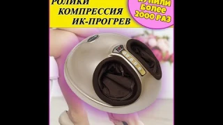 204:FC Роликово-компрессионный массажер для ног c ИК-прогревом Foot Therapy FITSTUDIO цвет кофейный