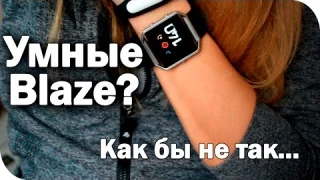 Fitbit Blaze обзор на спортивные и якобы умные часы 2016