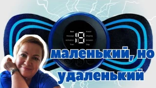 Массажер токовый миостимулятор лимфодренажный!#жизньвмаленькомгороде #массажер