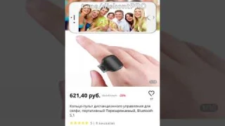 Кольцо-Пульт дистанционного управления для селфи, портативный Перезаряжаемый, Bluetooth 5,1