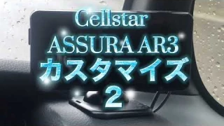 Cellstar ASSURA AR3 スタート画面カスタマイズ2