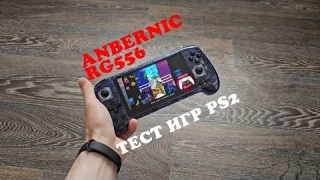 Обзор Anbernic RG556  - тест игр Playstation 2