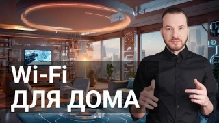 Wi-Fi 6 Mesh, роутеры TP-Link DECO AX3000