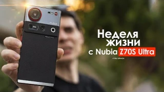НЕДЕЛЯ с ZTE Nubia Z70S Ultra — они заставляют нас СТРАДАТЬ? | ЧЕСТНЫЙ ОТЗЫВ