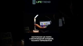 Настольная светодиодная лампа LED с беспроводной зарядкой, часами и будильником