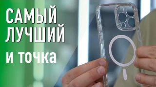 Самый лучший прозрачный чехол в мире для Apple iPhone 15 – UGREEN