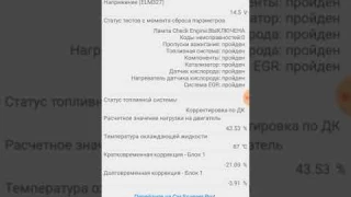 проверка датчиков ABS приложением car scanner