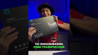 Графический планшет vs IPad? Huion Kamvas 13 Pro #обзор #сравнение #айпад