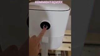 Умная Фритюрница Xiaomi 18