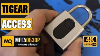 Tigear Access обзор замка с биометрией