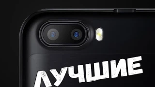 ✅ ЛУЧШИЕ СМАРТФОНЫ С ДВОЙНОЙ КАМЕРОЙ [BAS Channel]