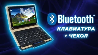 Bluetooth Клавиатура + универсальный чехол - обзор и тест с Android и iOs