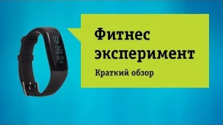 Проверяем браслет Jet Sport FT-5. Обзор и отзыв от НОУ-ХАУ.